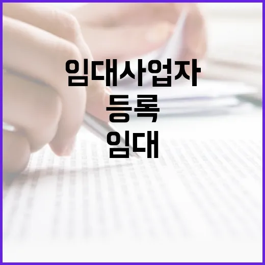 임대사업자 등록하고 경매 물건 받았다가 숫자 다시 두드려본 이야기 - 요약