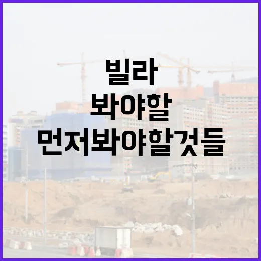 빌라월세 물건 직접 따라가 봤더니, 싸 보이는 집일수록 먼저 봐야 할 것들 - 요약