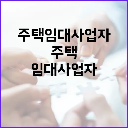 경매로 산 빌라를 주택임대사업자로 굴려봤더니, 숫자보다 의무가 먼저 보였습니다 - 요약