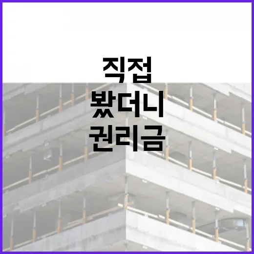 점포매매 물건 직접 쫓아가 봤더니 권리금보다 무서운 게 따로 있었습니다 - 요약