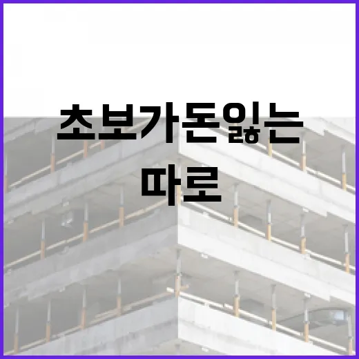 재개발 물건 몇 번 따라 들어가 봤더니, 초보가 돈 잃는 지점은 따로 있었습니다 - 요약