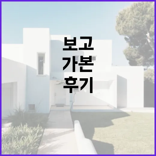 부동산경매강의 7개 들어보고 입찰장까지 가본 진짜 후기 - 요약