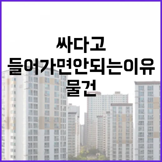 동두천 아파트 매매 물건 직접 훑어봤더니, 싸다고 바로 들어가면 안 되는 이유 - 요약