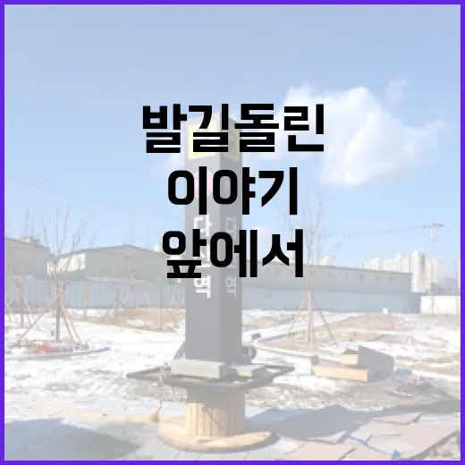 부동산등기 한 줄 놓쳤다가 입찰장 앞에서 발길 돌린 이야기 - 요약