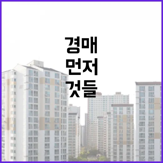 동탄오피스텔 경매 입찰장까지 가봤더니 숫자보다 먼저 보인 것들 - 요약