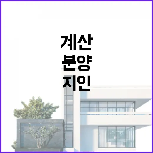 오피스텔분양 계약서 들고 온 지인, 경매장에서 본 숫자로 다시 계산해봤더니 - 요약