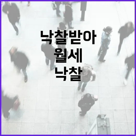 투룸월세 낙찰받아 굴려봤더니 숫자보다 사람이 먼저 보였습니다 - 요약