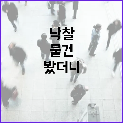 빌라월세 물건 몇 번 낙찰받아봤더니 숫자보다 먼저 보이는 것들 - 요약
