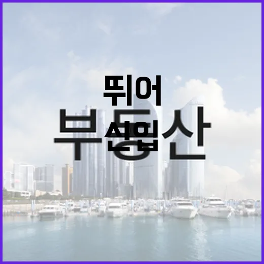 부동산학과 나온 신입과 법원 입찰장에서 같이 뛰어봤더니 - 요약