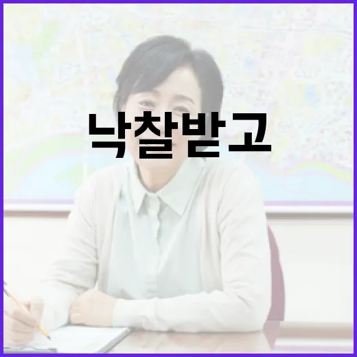 아파트 낙찰받고 등기비용 계산해봤더니, 잔금보다 더 신경 쓰인 숫자들 - 요약