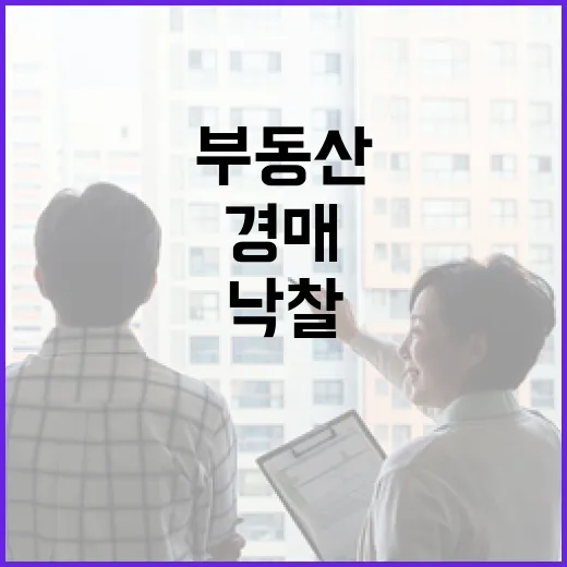 경매 낙찰받고 부동산등기비용 계산해봤더니 잔금표가 달라졌습니다 - 요약