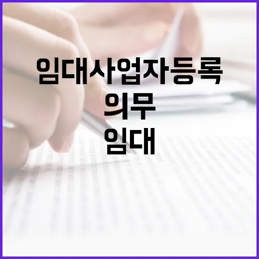 임대사업자 등록한 물건을 경매로 받아봤더니, 숫자보다 의무가 먼저 보였습니다 - 요약