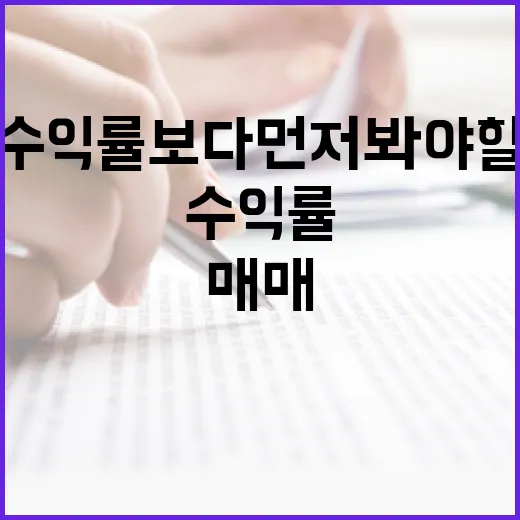 낡은 4층 건물매매 직접 검토해봤더니, 수익률보다 먼저 봐야 할 게 따로 있었습니다 - 요약