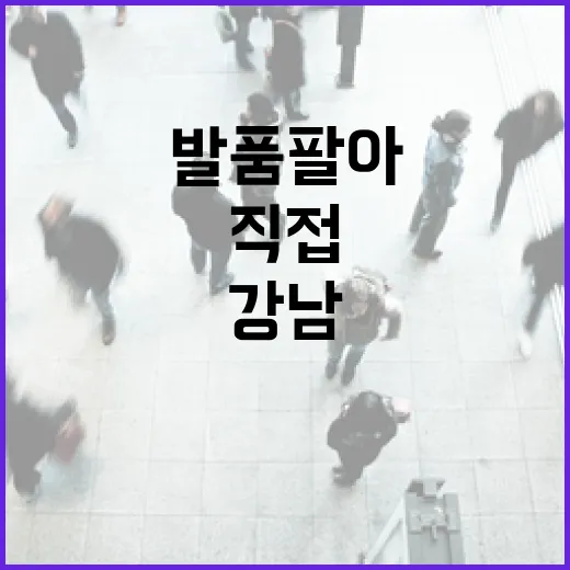 강남빌딩매매 현장에서 직접 발품 팔아보니 숫자보다 무서운 게 따로 있었습니다 - 요약