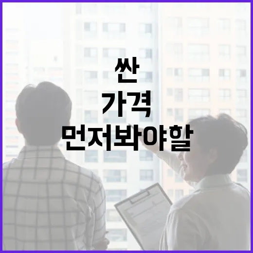 동두천아파트매매 물건 직접 훑어봤더니, 싼 가격보다 먼저 봐야 할 게 있었습니다 - 요약