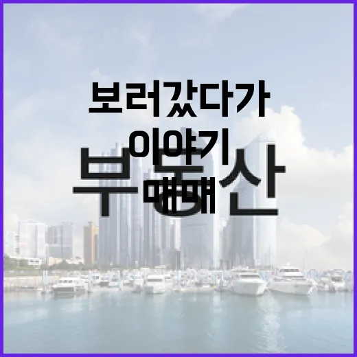 당구장매매 물건 직접 보러 갔다가 숫자보다 냄새를 먼저 본 이야기 - 요약