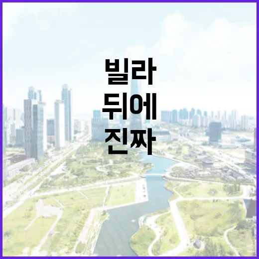 빌라월세 물건 몇 번 따라가 봤더니, 싼 월세 뒤에 숨어 있던 진짜 비용 - 요약