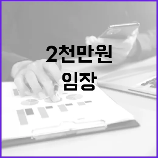 호갱노노 켜고 임장 갔다가 입찰가 2천만 원 낮춘 이야기 - 요약
