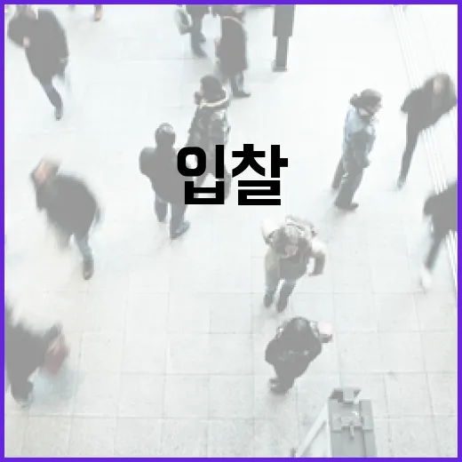 부동산계산기만 믿고 입찰했다가 식은땀 난 이야기 - 요약