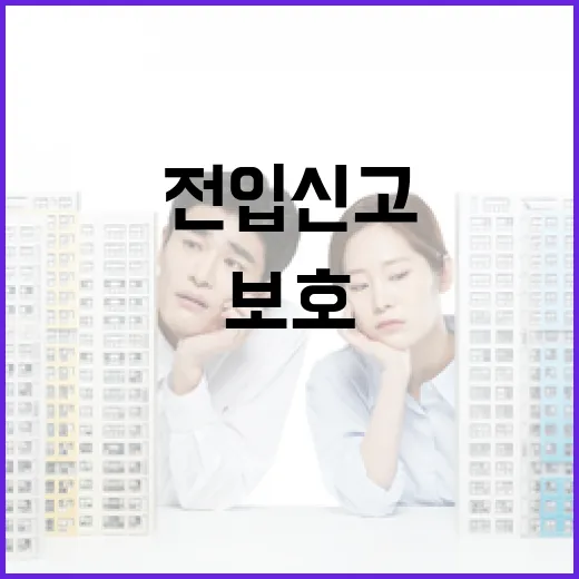 전입신고 하루 늦은 집을 직접 입찰장에서 본 뒤 주택임대차보호법을 다시 보게 된 이야기 - 요약