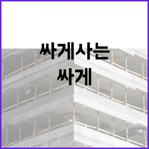 아파트 경매 직접 들어가 봤더니, 싸게 사는 것보다 더 무서운 게 있었습니다 - 요약