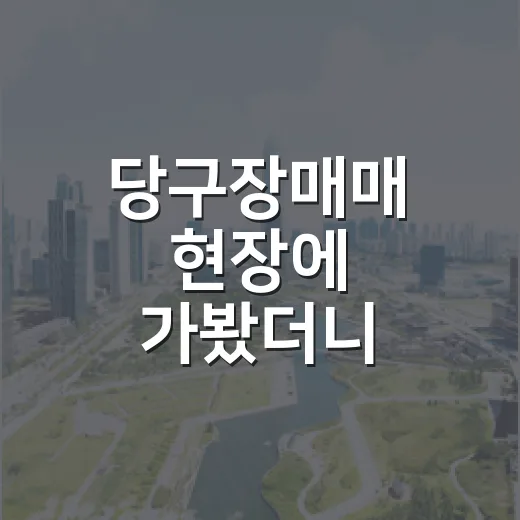 당구장매매 현장에 가봤더니 매출보다 월세가 걸렸다 - 요약