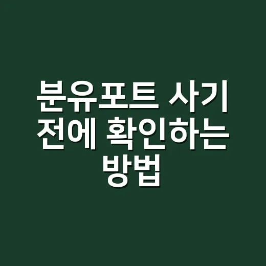 분유포트 사기 전에 확인하는 방법, 초보 부모가 덜 후회하려면 이렇게 - 요약