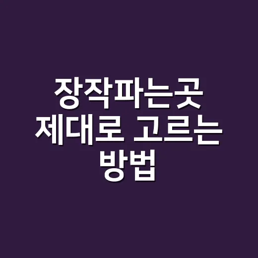 장작파는곳 제대로 고르는 방법, 캠핑장에서 덜 피우고 오래 태우려면 이렇게 - 요약