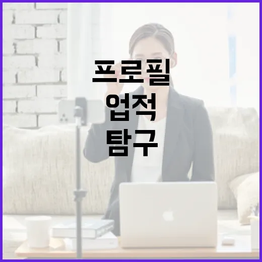 이성훈에 대해 알아보는 방법: 프로필과 업적 탐구 - 요약