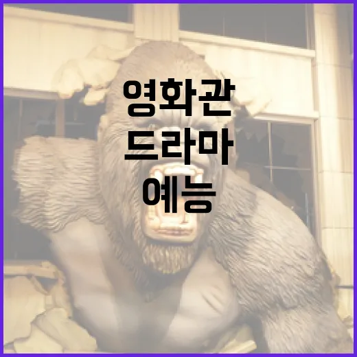 영화관에서 드라마처럼 울고 예능처럼 웃어본 날의 진짜 이야기 - 요약