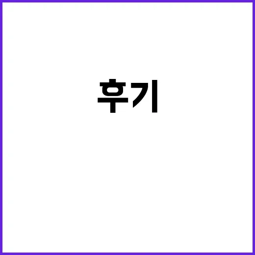 그것이 알고 싶다 1493회 기다리며 짚어본, 그알식 몰입 포인트 후기 - 요약