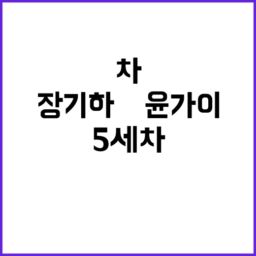 장기하♥윤가이 열애설을 따라가봤더니, 5세 차보다 엄마 반응이 더 궁금해진 이야기 - 요약