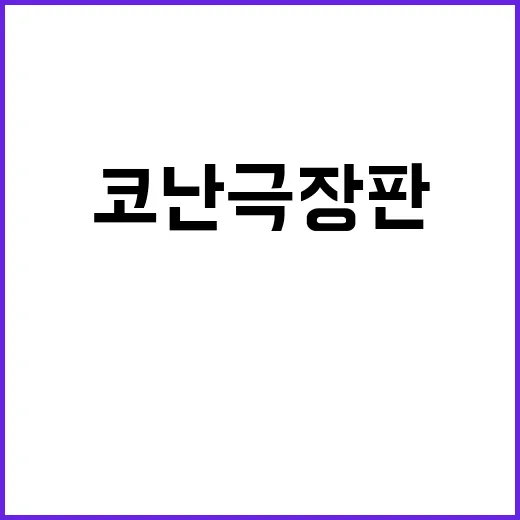 CGV에서 코난 극장판 예매해봤더니, 팬심과 피로감이 같이 온 후기 - 요약