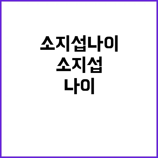 소지섭나이 찾아보다가 작품까지 다시 달린 후기 - 요약