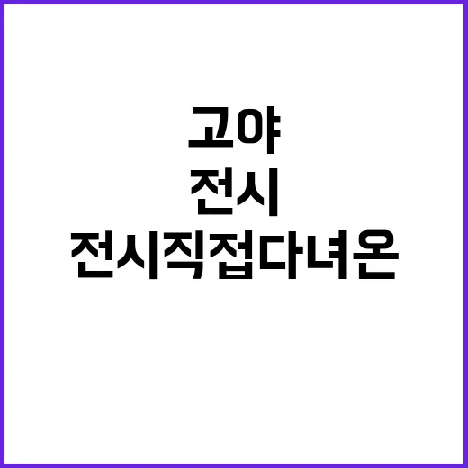고야 전시 직접 다녀온 듯 따라가봤더니, 그림보다 사람이 더 무서웠다 - 요약