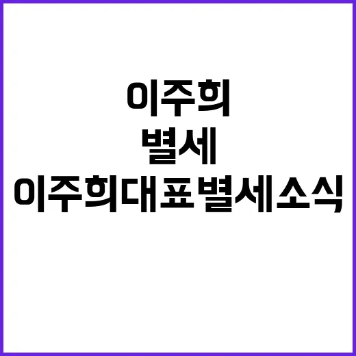 이주희 대표 별세 소식을 접하고 다시 보게 된 엔딩 크레딧의 무게 - 요약