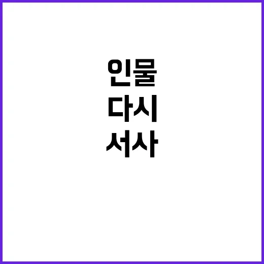 유지안이라는 이름을 따라가며 다시 본 드라마식 인물 서사의 진짜 맛 - 요약