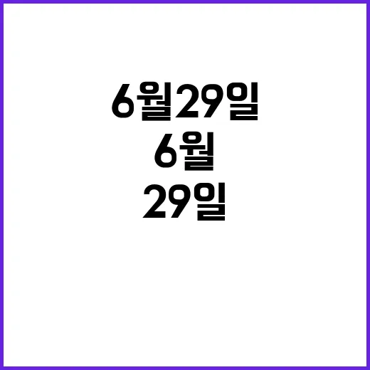 6월 29일 달을 보고 나니 떠오른 정주행 장면들 - 요약