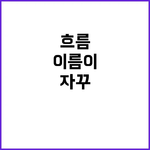 김인효 이름이 자꾸 보여서 작품 흐름 따라가봤더니 - 요약