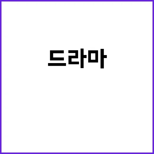 서수민 PD 작품을 다시 따라가 봤더니, 예능의 리듬이 드라마로 넘어간 순간들 - 요약