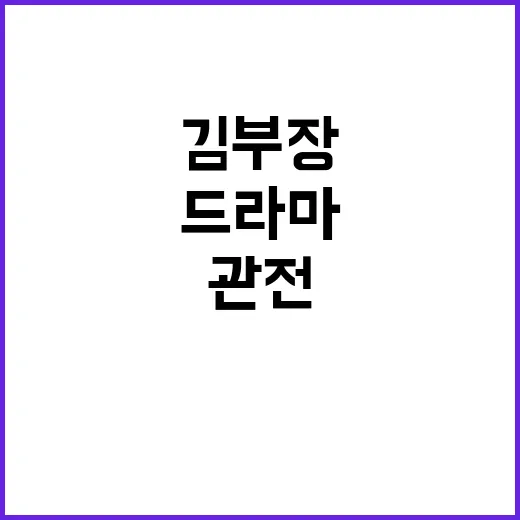김부장 드라마를 기다리며 원작 감성으로 먼저 짚어본 진짜 관전 후기 - 요약
