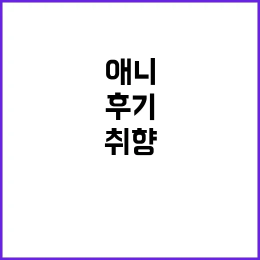 고양이와 용 애니를 찾아보다가 판타지 취향 제대로 들킨 후기 - 요약