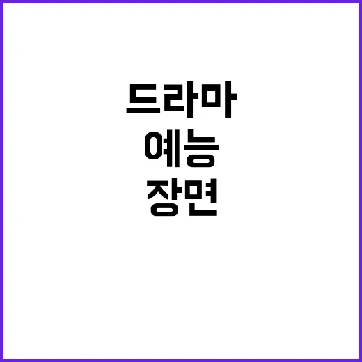 아이돌봄이 나오는 드라마·예능을 몰아봤더니 진짜 보이는 장면들 - 요약