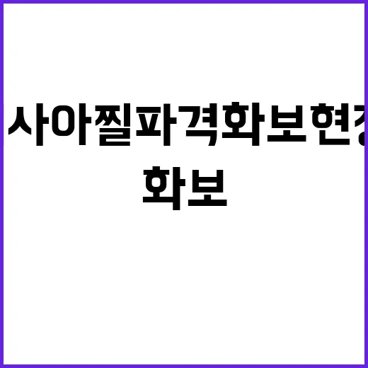 리사 아찔 파격 화보 현장, 컷마다 분위기가 달라서 더 오래 보게 된 후기 - 요약