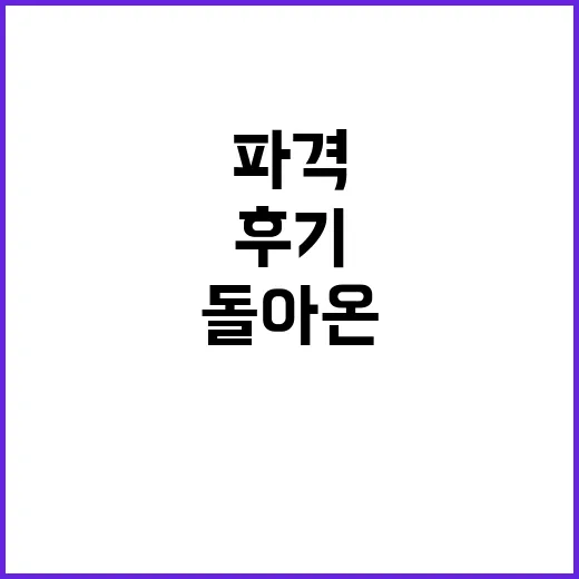 국민여배우가 파격 숏컷으로 돌아온 순간, 정주행하다가 멈칫했던 후기 - 요약