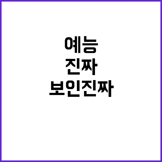 안정환 예능을 몰아서 봤더니 보인 진짜 매력 - 요약