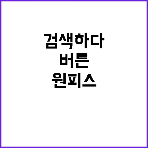 베스킨라빈스 원피스 검색하다가 결국 정주행 버튼 눌러본 후기 - 요약