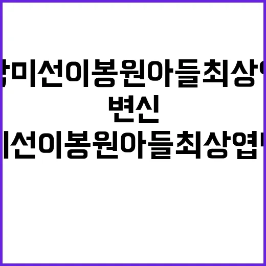 박미선 이봉원 아들 최상엽 변신 검색하다가 가족 예능의 묘한 재미를 다시 봤다 - 요약