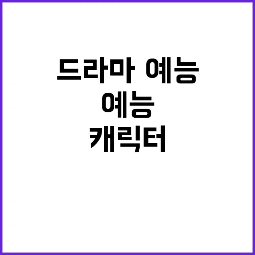 피터팬부자 캐릭터에 꽂혀서 드라마·예능을 다시 봤더니 - 요약