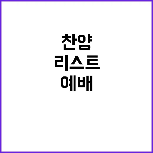 맥추감사절 찬양 플레이리스트로 예배 흐름을 짜봤더니 남는 장면들 - 요약